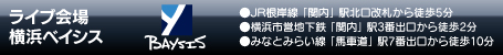 横浜ベイシス